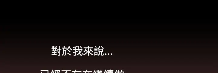 漫画《处子猎人》第34话第9张图