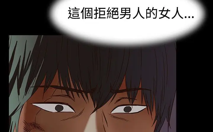 漫画《处子猎人》第34话第91张图