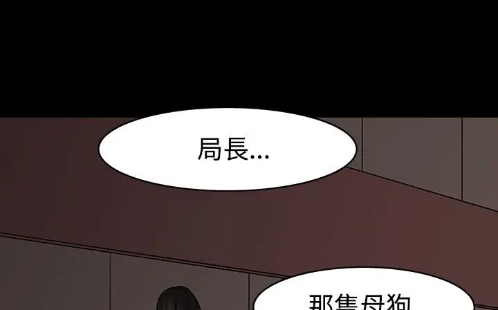 漫画《处子猎人》第34话第99张图