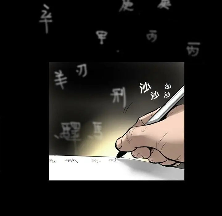 漫画《韩道修》第1话第10张图