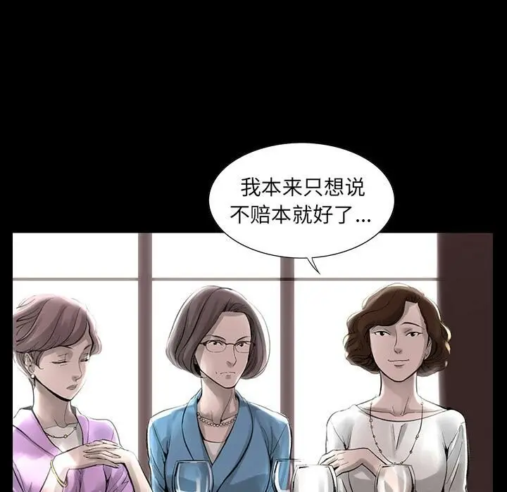 漫画《韩道修》第1话第110张图