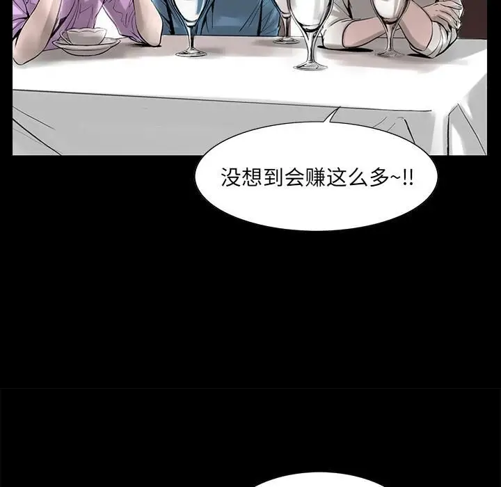 漫画《韩道修》第1话第111张图