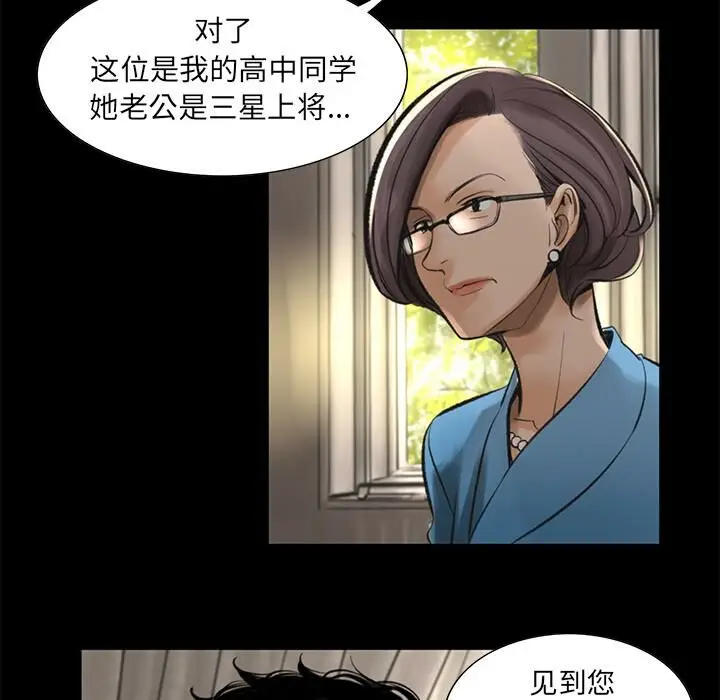 漫画《韩道修》第1话第113张图