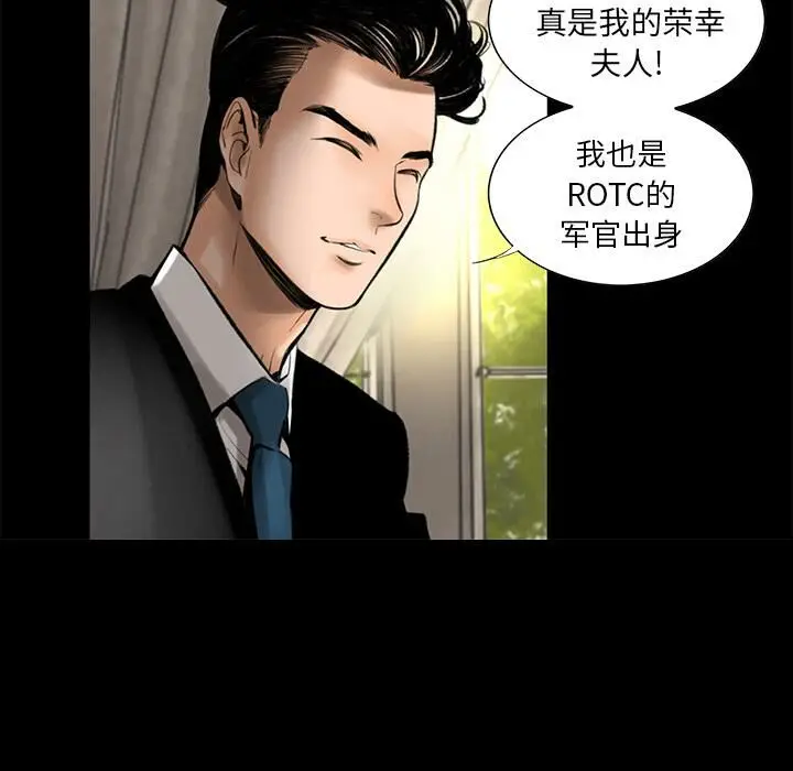 漫画《韩道修》第1话第114张图