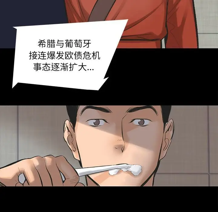 漫画《韩道修》第1话第120张图