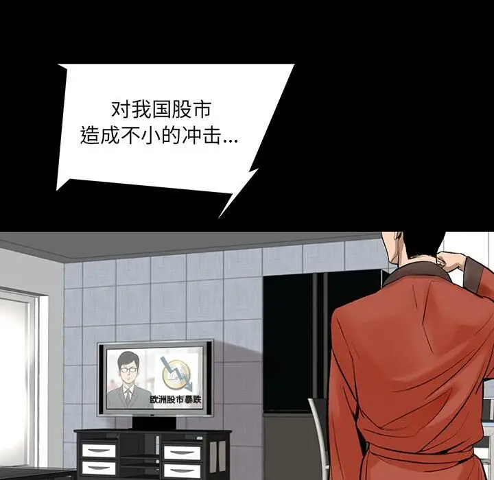 漫画《韩道修》第1话第121张图