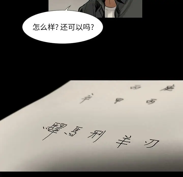 漫画《韩道修》第1话第14张图