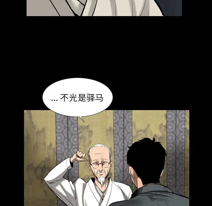 漫画《韩道修》第1话第16张图