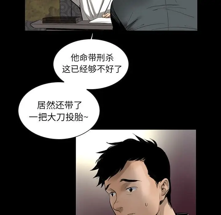 漫画《韩道修》第1话第17张图