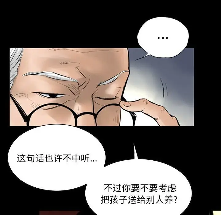 漫画《韩道修》第1话第20张图