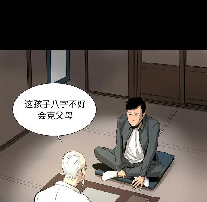漫画《韩道修》第1话第23张图