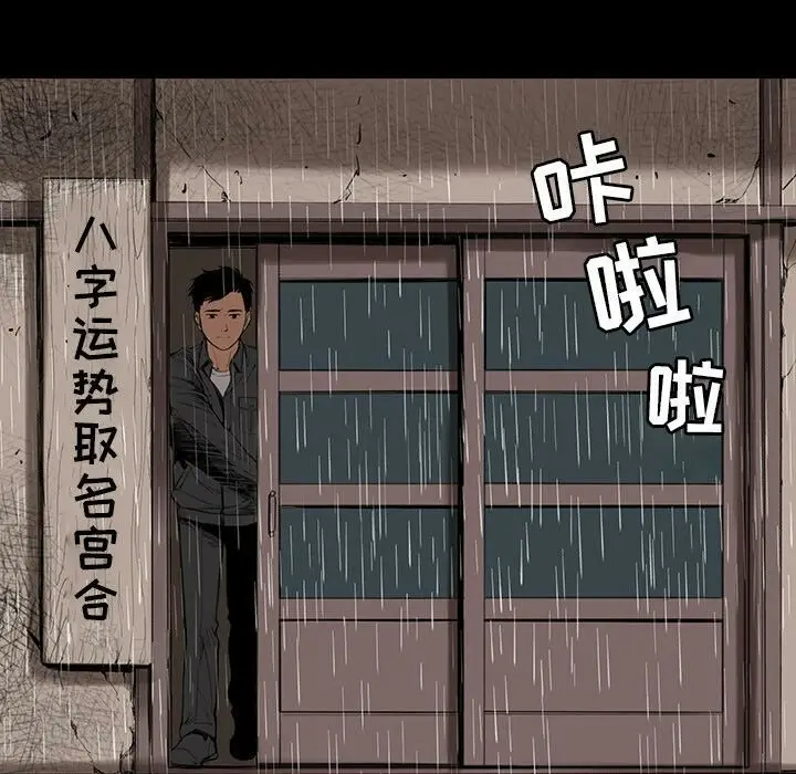 漫画《韩道修》第1话第26张图