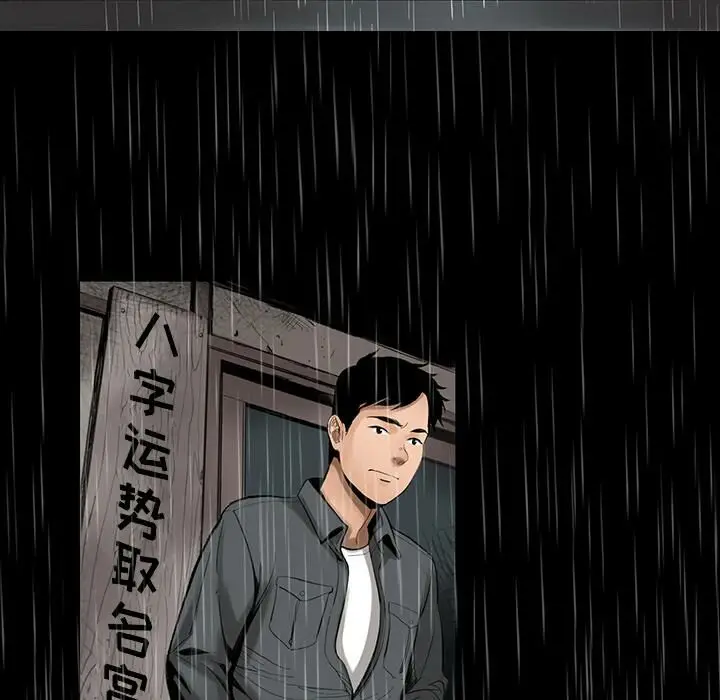 漫画《韩道修》第1话第27张图