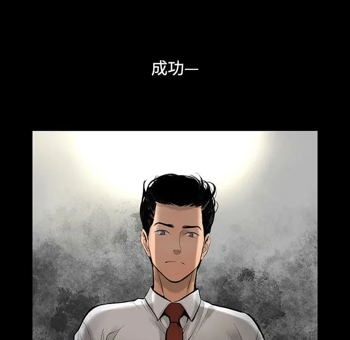 漫画《韩道修》第1话第46张图