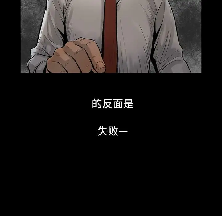 漫画《韩道修》第1话第47张图
