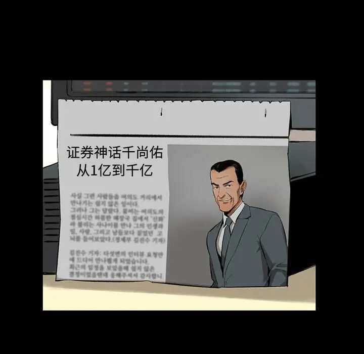 漫画《韩道修》第1话第49张图