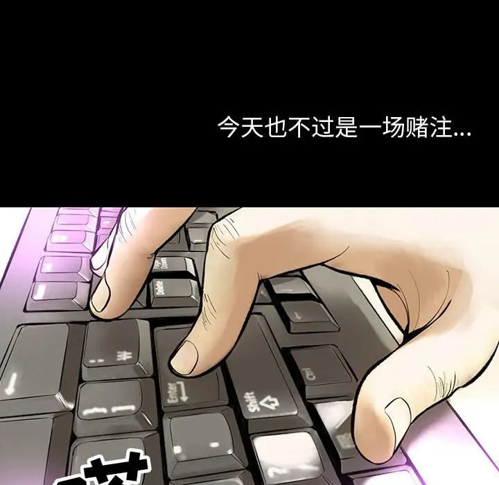 漫画《韩道修》第1话第51张图