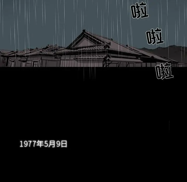 漫画《韩道修》第1话第6张图