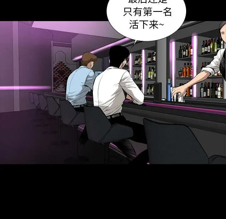 漫画《韩道修》第1话第63张图