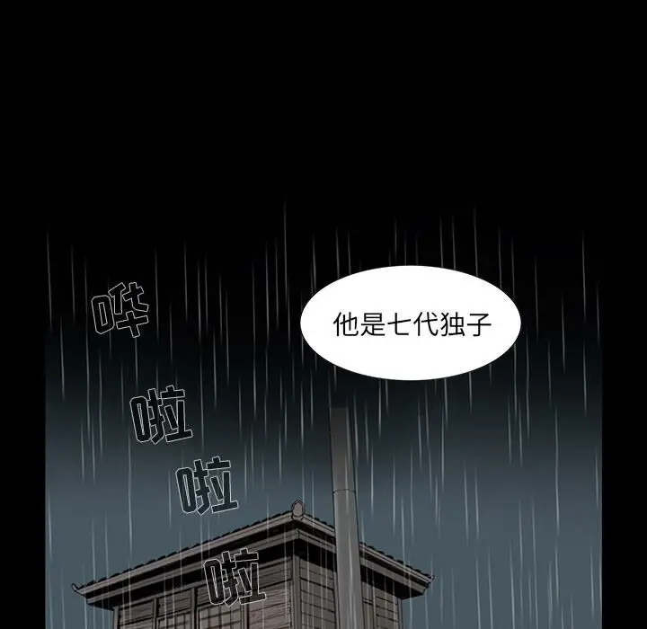 漫画《韩道修》第1话第7张图