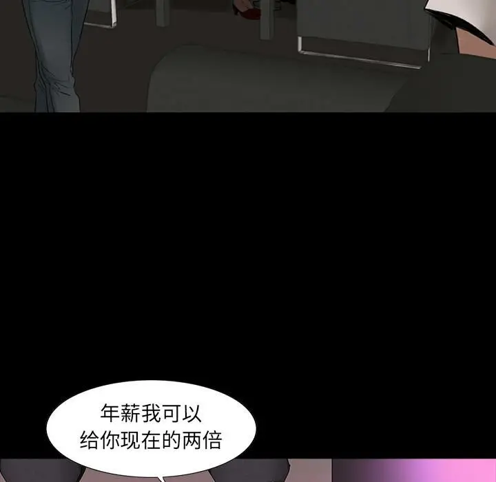 漫画《韩道修》第1话第73张图