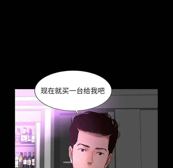 漫画《韩道修》第1话第76张图