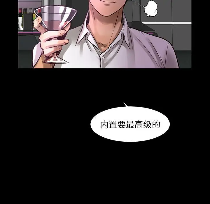 漫画《韩道修》第1话第77张图