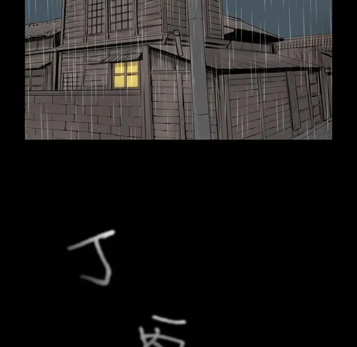 漫画《韩道修》第1话第8张图