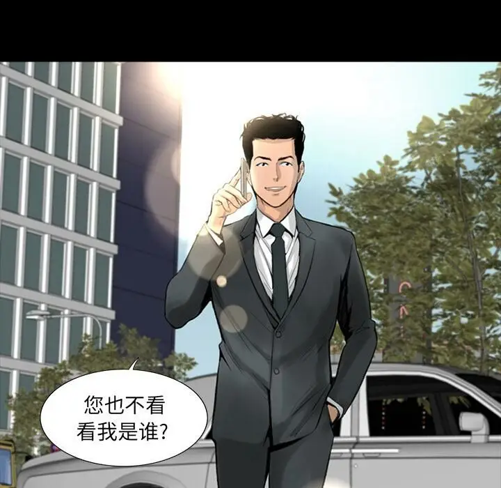 漫画《韩道修》第1话第80张图