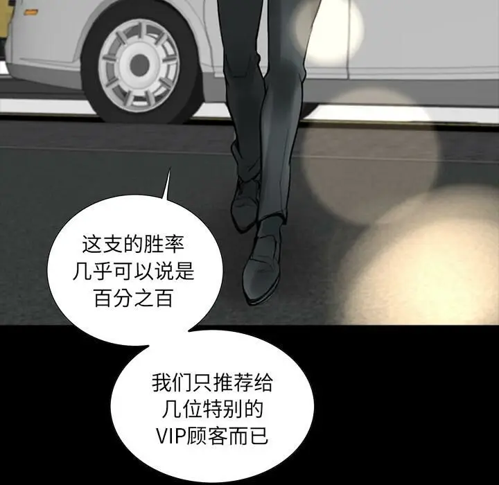漫画《韩道修》第1话第81张图