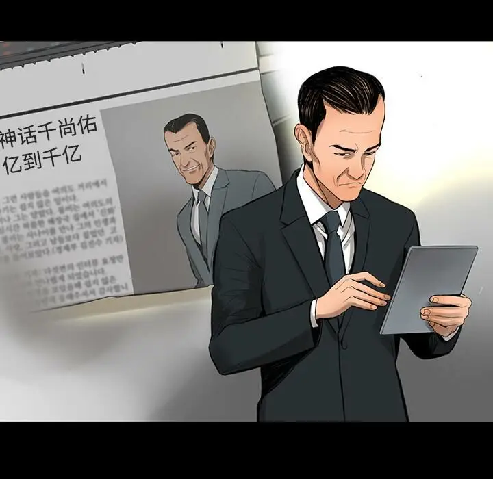 漫画《韩道修》第1话第86张图