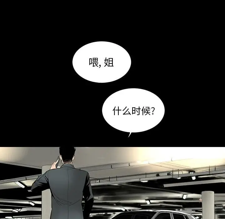 漫画《韩道修》第1话第92张图