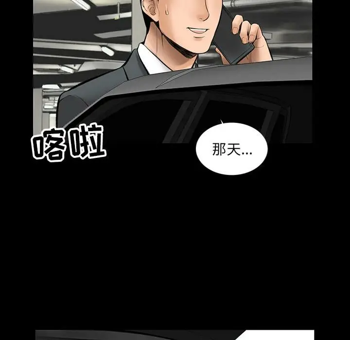 漫画《韩道修》第1话第94张图