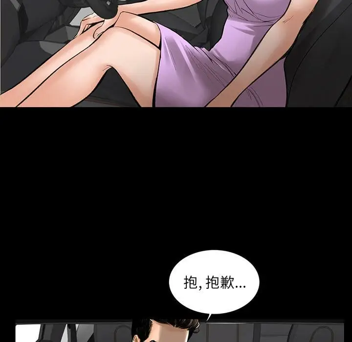 漫画《韩道修》第1话第97张图