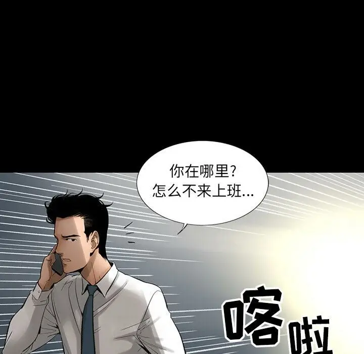 漫画《韩道修》第2话第12张图