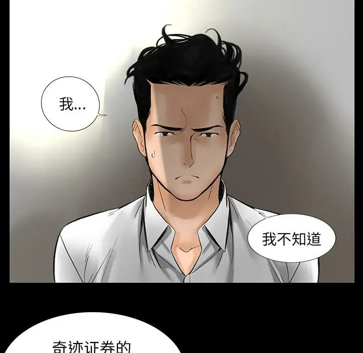 漫画《韩道修》第2话第21张图