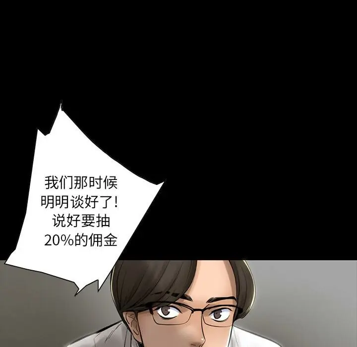 漫画《韩道修》第2话第28张图