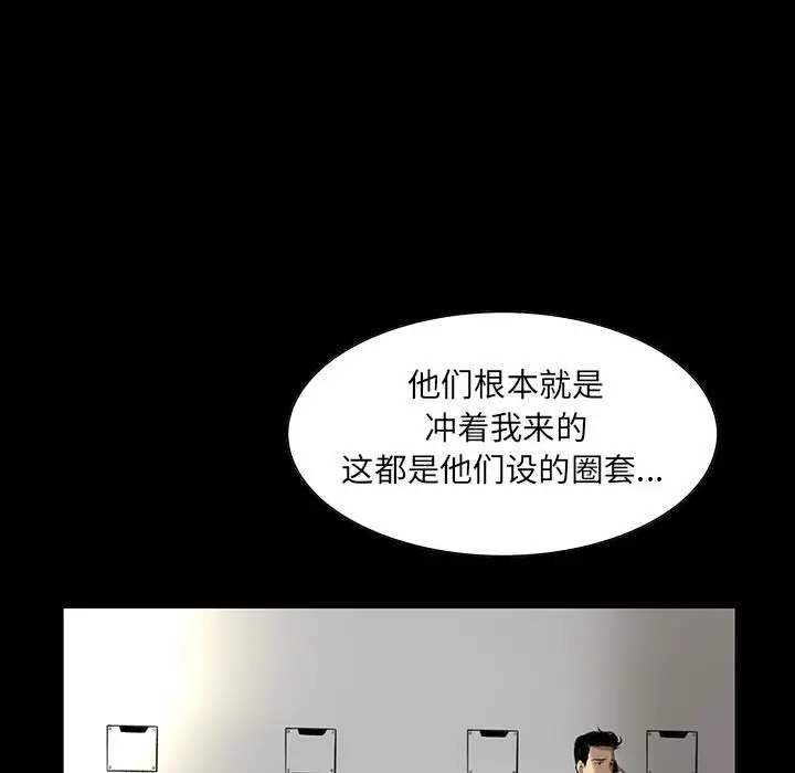 漫画《韩道修》第2话第36张图