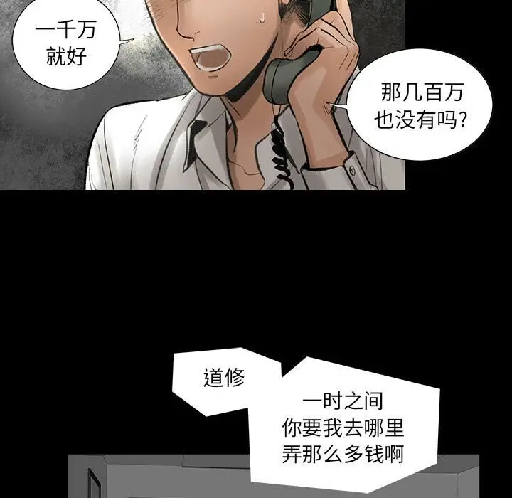 漫画《韩道修》第2话第38张图