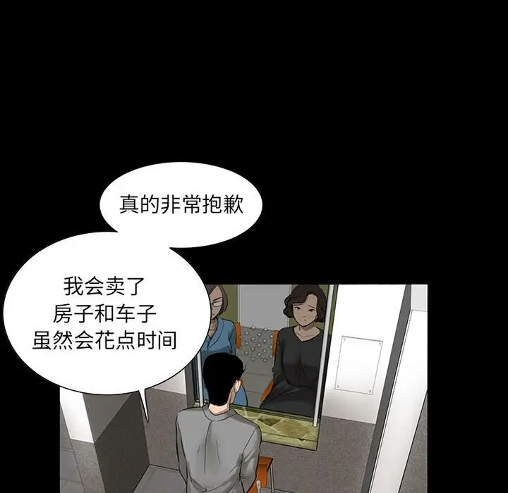 漫画《韩道修》第2话第45张图