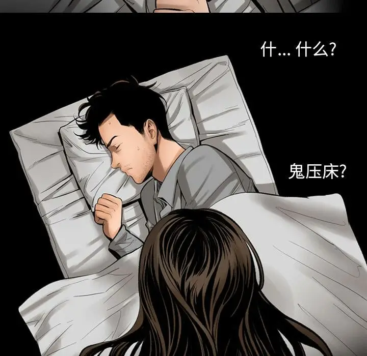 漫画《韩道修》第2话第57张图