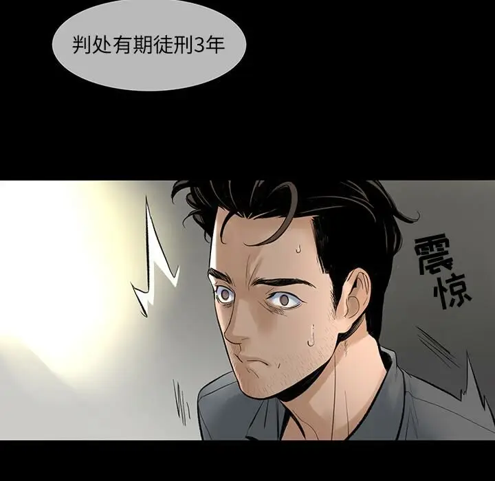 漫画《韩道修》第2话第72张图
