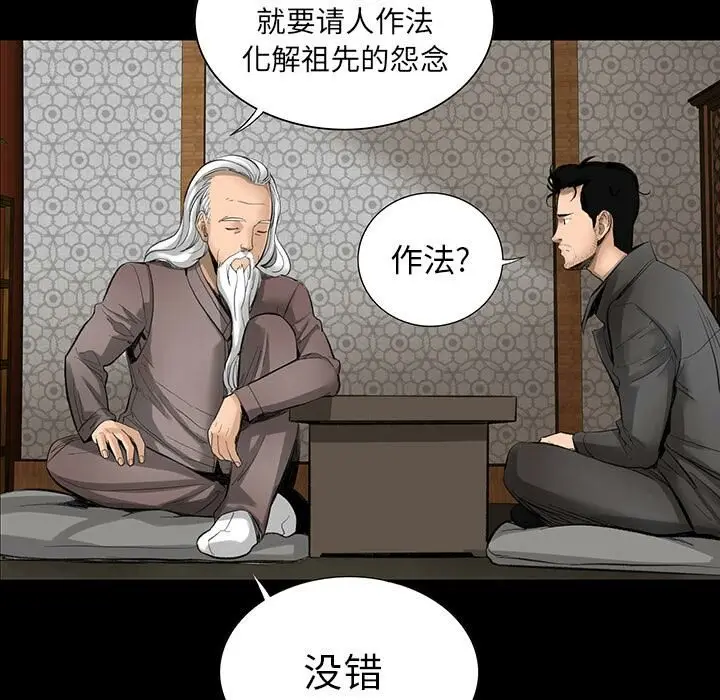 漫画《韩道修》第3话第10张图