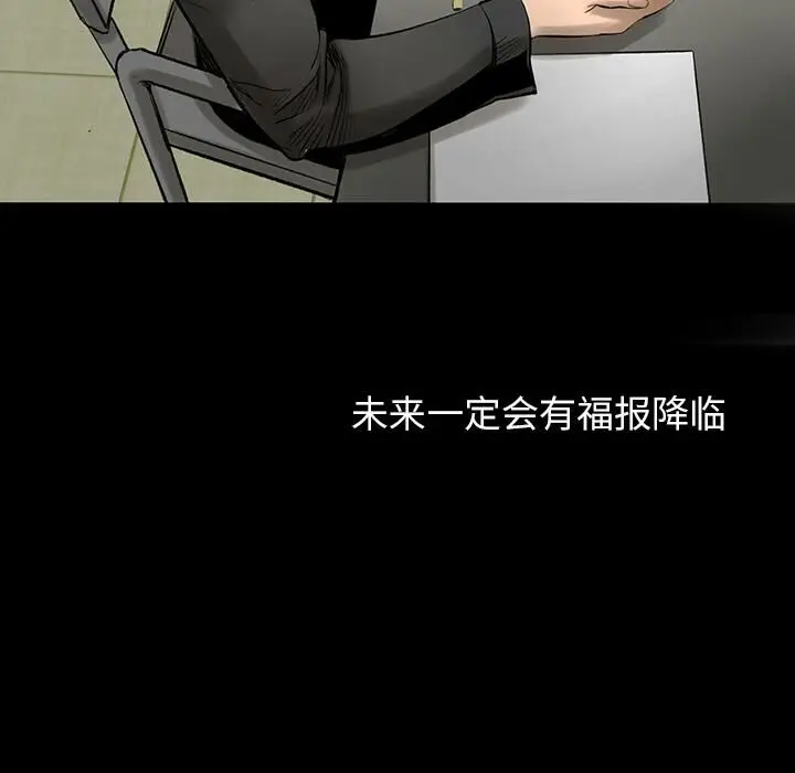 漫画《韩道修》第3话第101张图