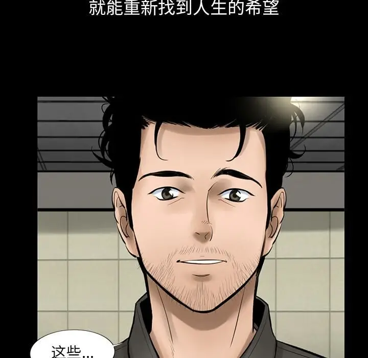 漫画《韩道修》第3话第103张图