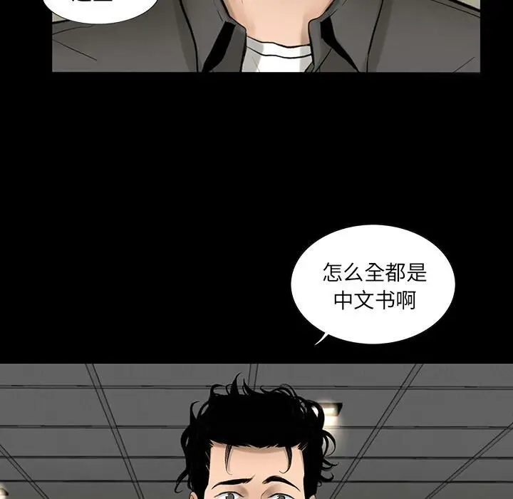 漫画《韩道修》第3话第104张图
