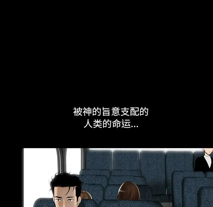 漫画《韩道修》第3话第109张图