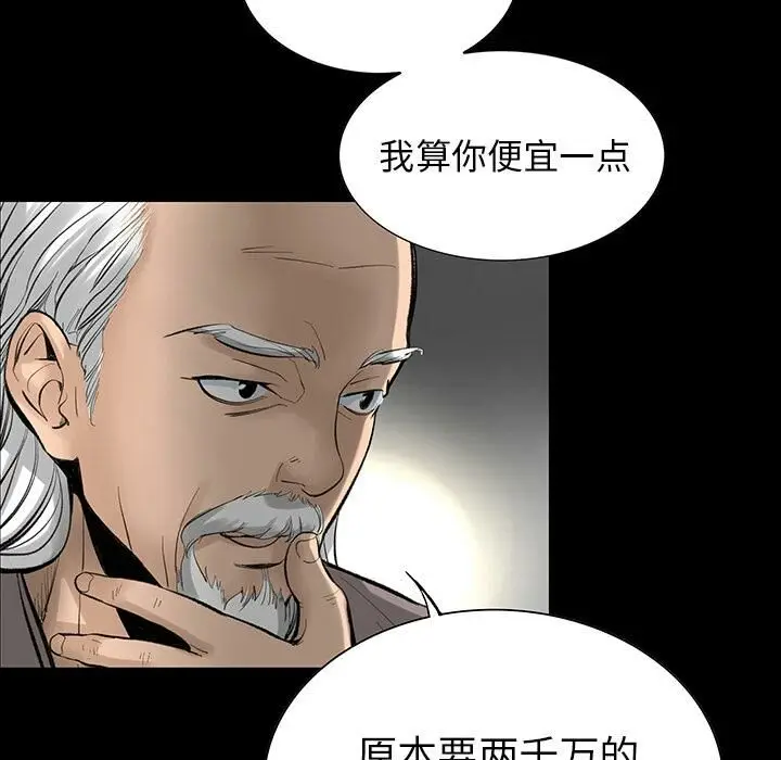 漫画《韩道修》第3话第11张图