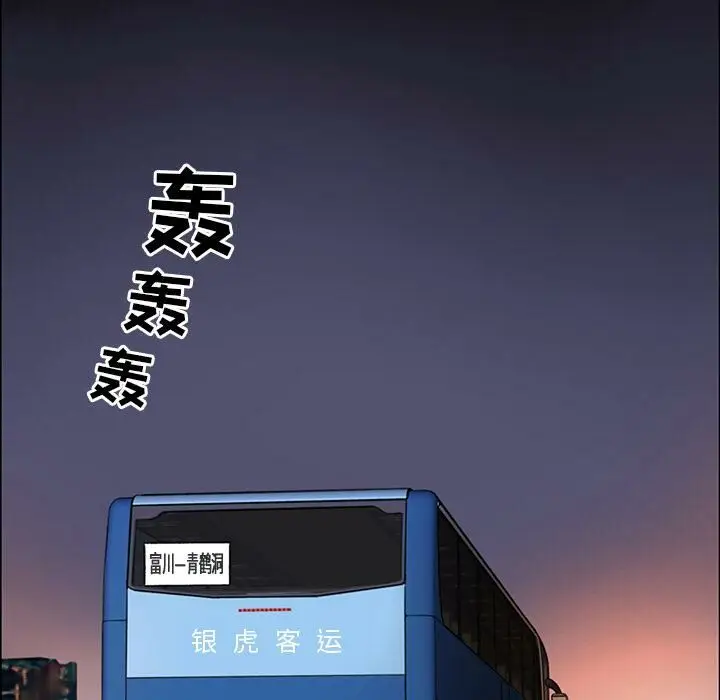 漫画《韩道修》第3话第112张图