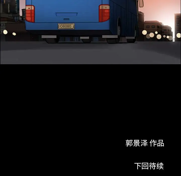 漫画《韩道修》第3话第113张图
